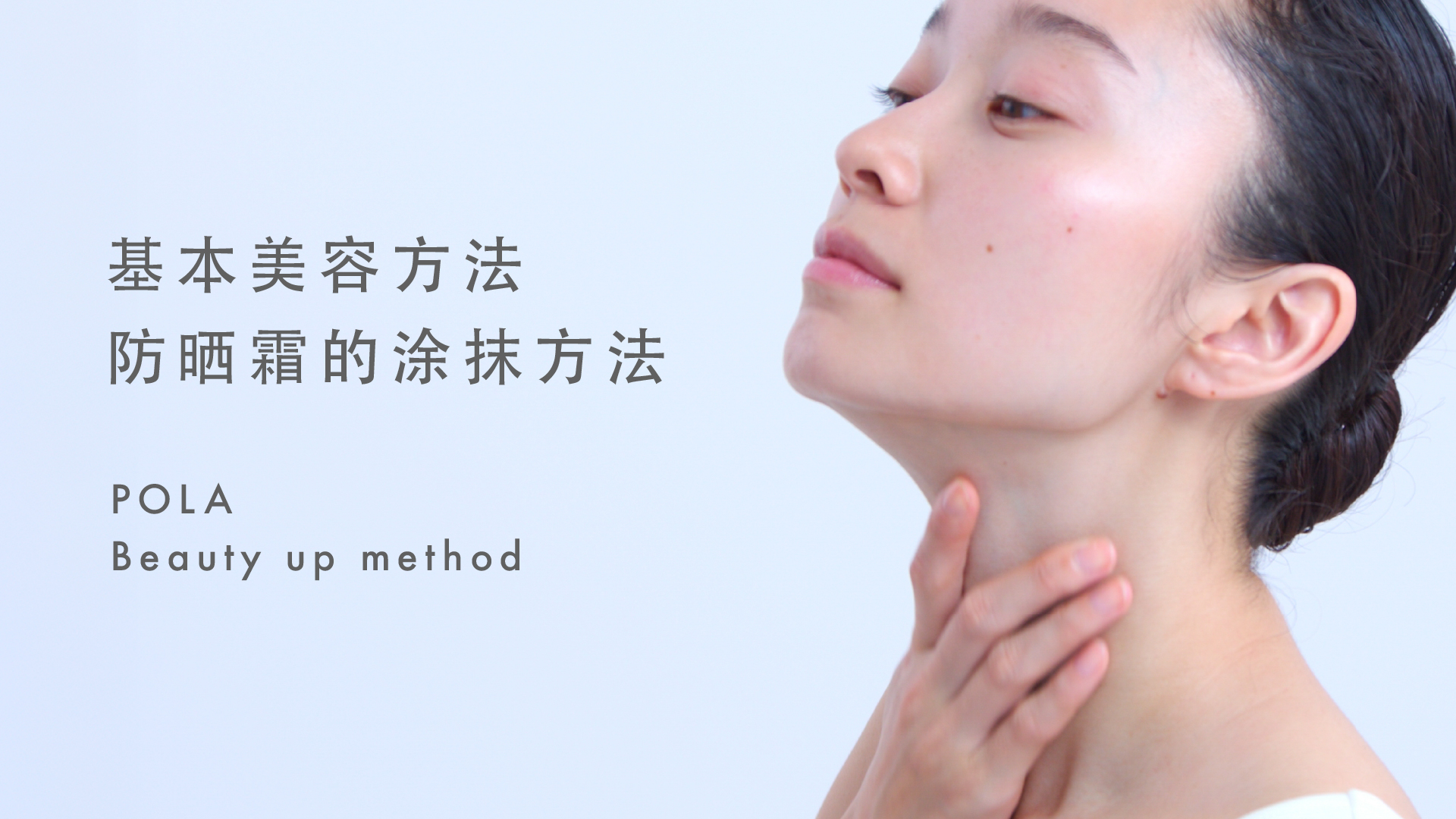 防晒霜的涂抹方法